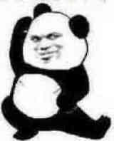 熊猫人武林神功系列表情包表情图片