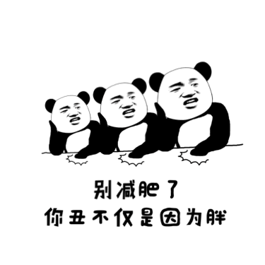 熊猫人轻拍桌子动态表情表情图片